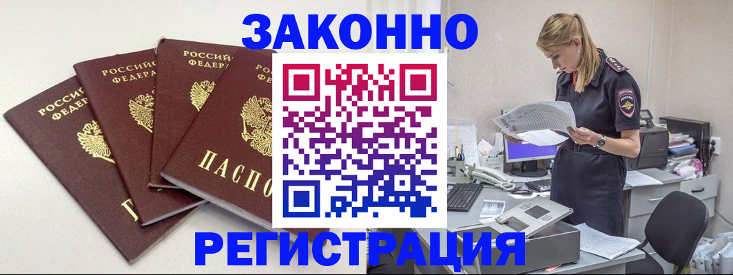 прописка для военкомата в Пионерском