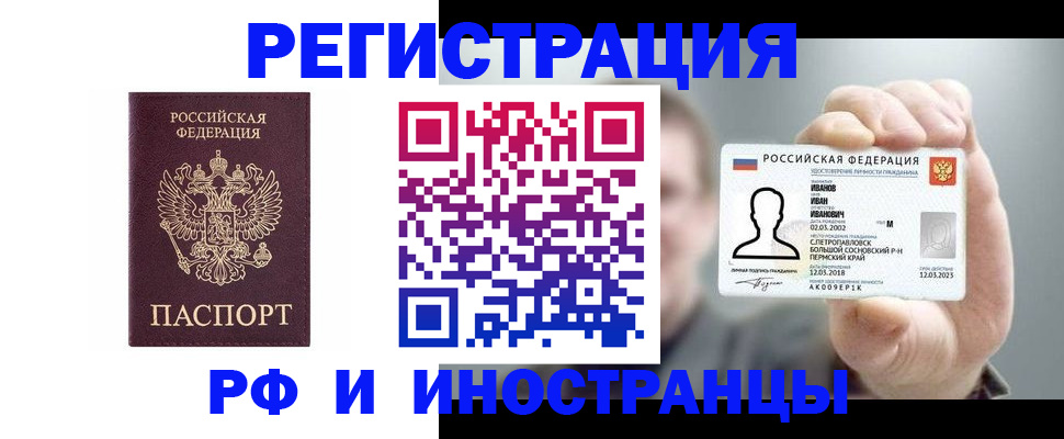 временная регистрация адрес в Пионерском